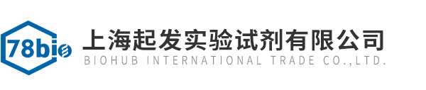 上海起發實驗試劑有限公司
